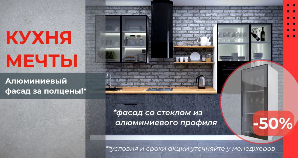 Алюминиевые фасады со стеклом за полцены