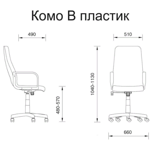 Кресло КОМО бюджет В пластик 727 Z