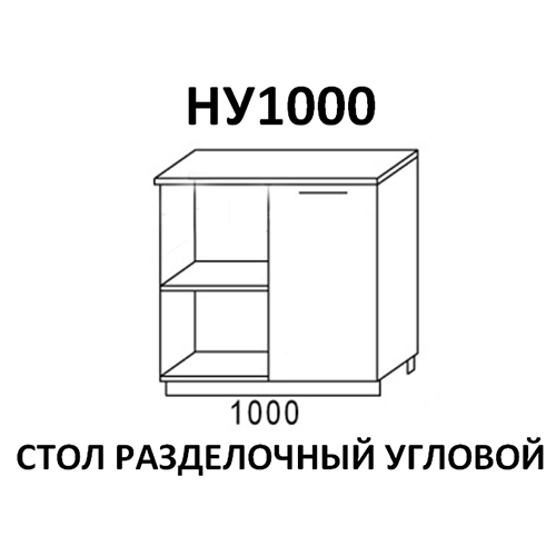 Модуль Стол угловой НУ1000 Астра Дуб галиано