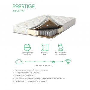 Матрас BALANCE PRESTIGE 140х200