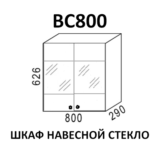 Модуль Шкаф навесной ВС800 Ясень шимо