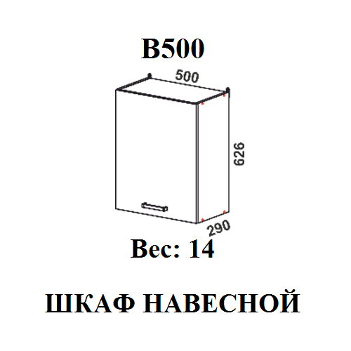 Модуль Шкаф навесной В500 Мальва