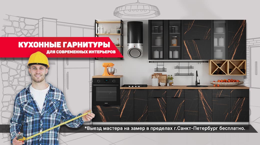 Новые идеи для вашей кухни