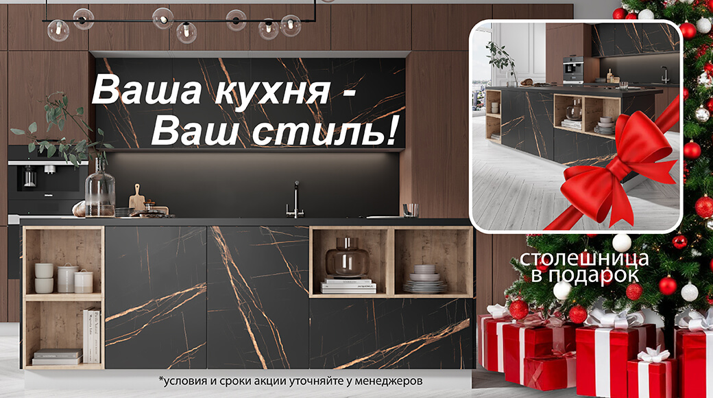 Мебельбор дарит подарки!