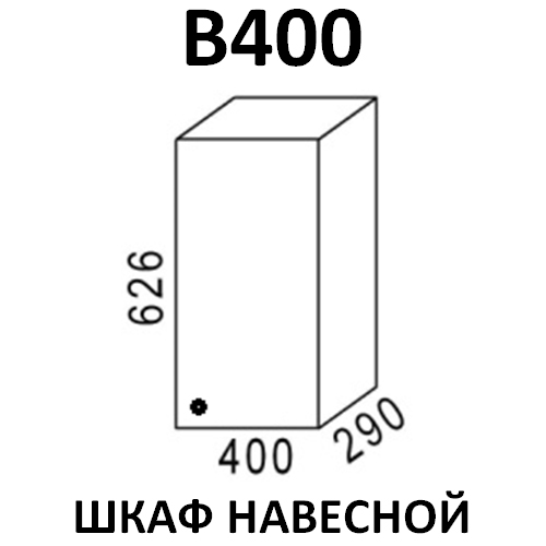 Модуль Шкаф навесной В400 Ясень шимо