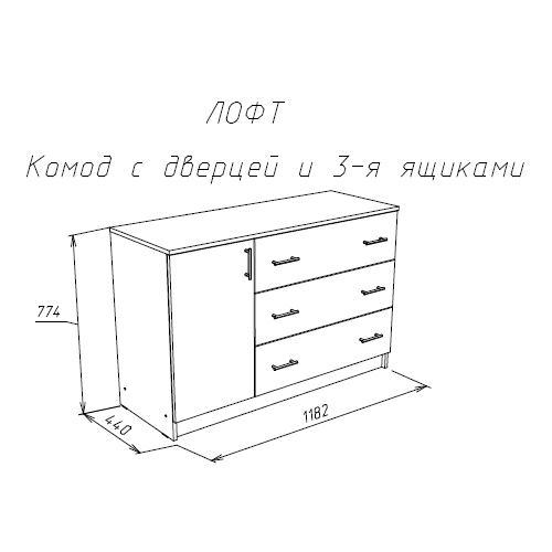 Комод НК ФТ-1200 Дуб сонома