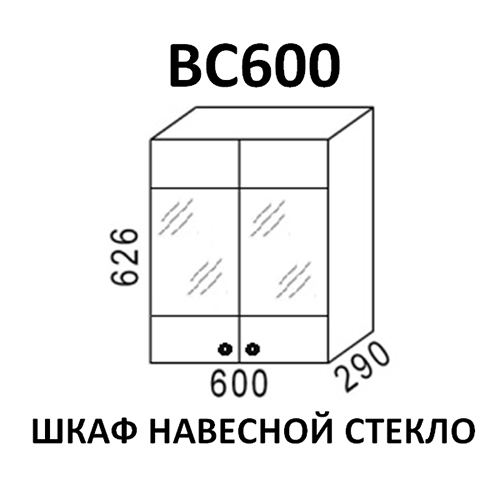 Модуль Шкаф навесной ВС600 Ясень шимо