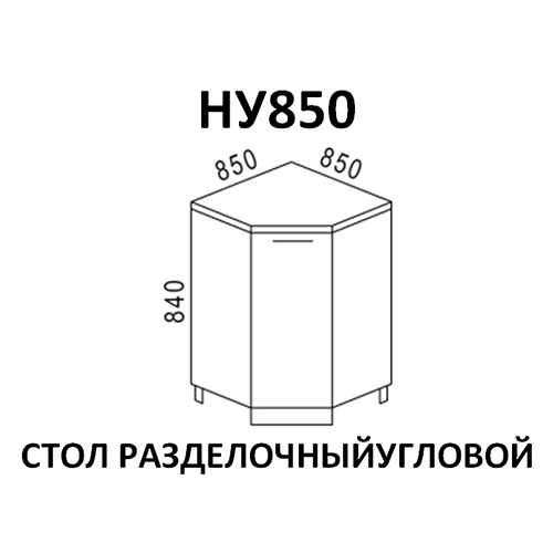 Модуль Стол угловой НУ850 Лагуна Дуб седой