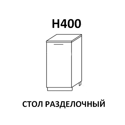 Модуль Стол разделочный Н400 Милена Вяз