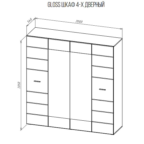 Шкаф 4-х дверный НК GLOSS Белый/Белый глянец