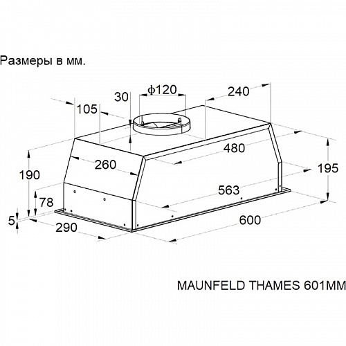 Кухонная вытяжка MAUNFELD THAMES 601MM WHITE