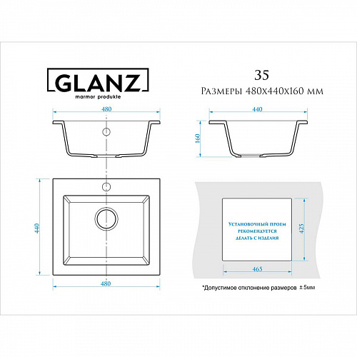 Кухонная мойка GLANZ J35