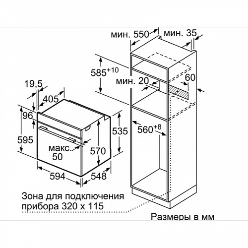 Встраиваемая электрическая духовка BOSCH HBG578EB3