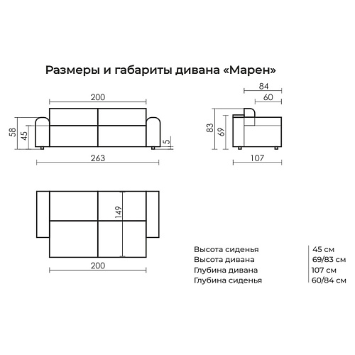 Диван Марен Lumo 28