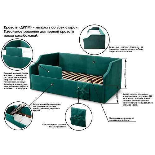 Кровать детская Дрим МГ Мора зеленый