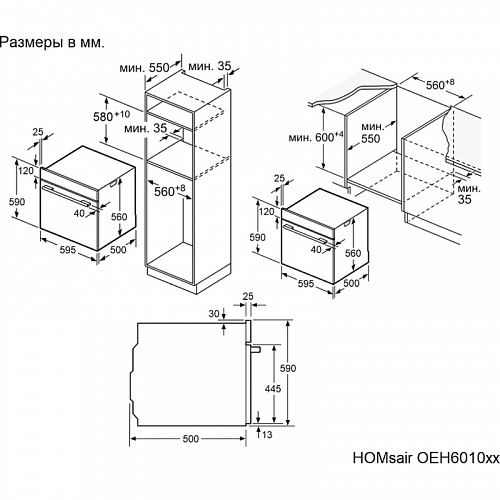 Электрический духовой шкаф HOMSAir OEH6010S