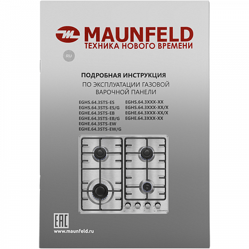 Газовая варочная панель MAUNFELD EGHE.64.3STS-EB/G