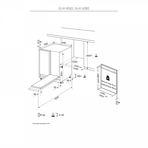 Встраиваемая посудомоечная машина KUPPERSBERG GLM 4582