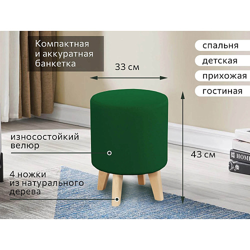 Банкетка №16 Мора зеленый