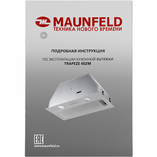 Кухонная вытяжка MAUNFELD TRAPEZE 602M INOX