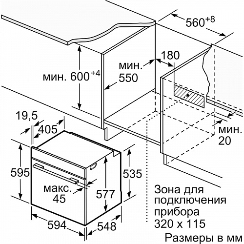 Встраиваемая электрическая духовка BOSCH HBG978NB1