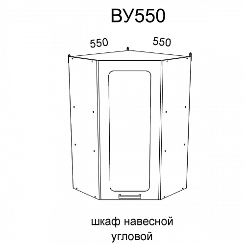 Модуль Шкаф навесной угловой ВУ550 Милена Смоки софт