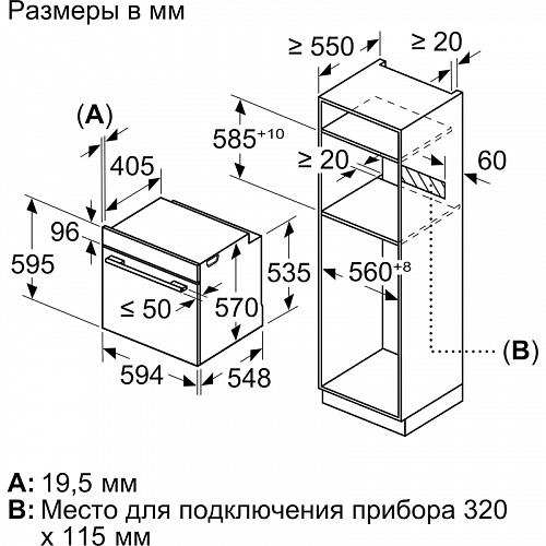 Встраиваемая электрическая духовка BOSCH HBA534EB3