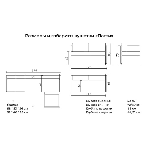 Диван-кушетка Патти 123 Эпик 80 Серый левый
