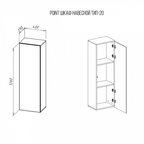 Шкаф навесной НК POINT ТИП-20 Черный/Черный глянец