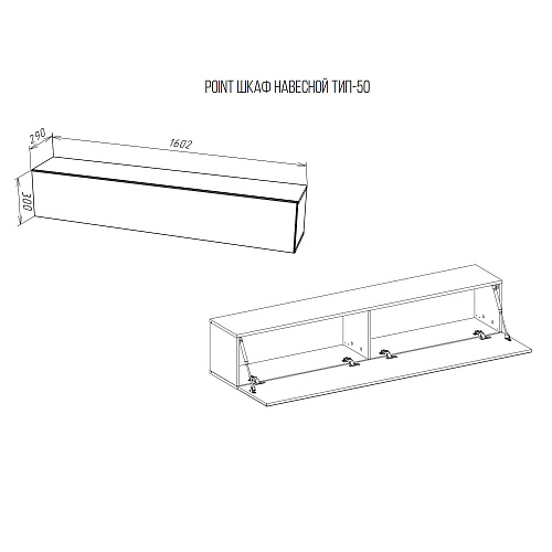 Шкаф навесной НК POINT ТИП-50 Дуб Вотан
