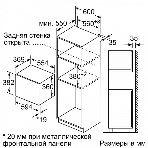 Встраиваемые микроволновые печи BOSCH BEL554MS0