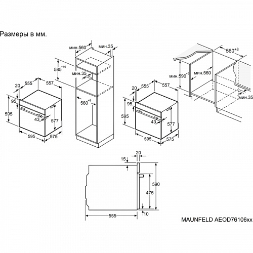Шкаф духовой электрический MAUNFELD AEOD76106B