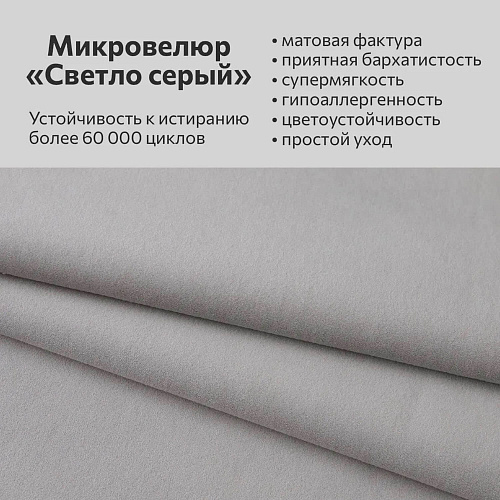 Наматрасник Барселона для раскладного матраса Светло-серый