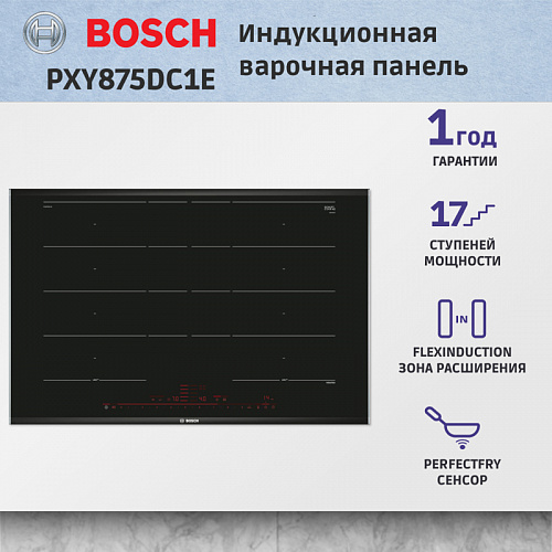 Встраиваемая индукционная панель BOSCH PXY875DC1E