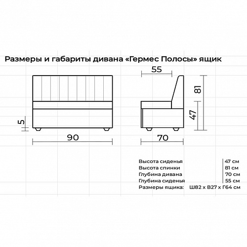 Кухонный диван Гермес Полосы с ящиком