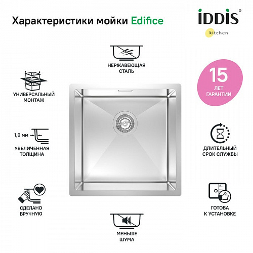 Мойка Edifice IDDIS EDI44S0i77