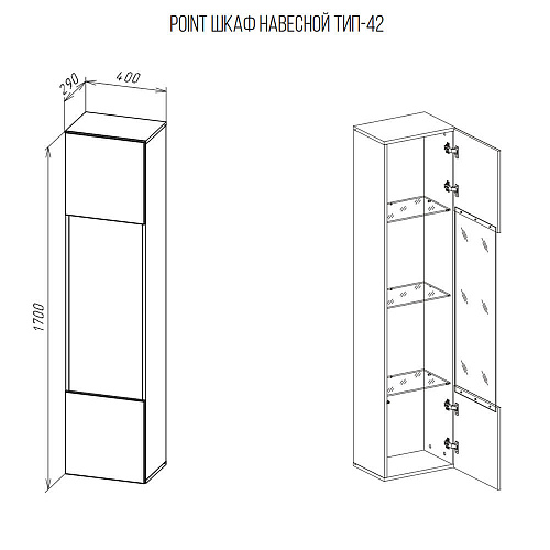 Шкаф навесной НК POINT ТИП-42 Черный/Черный глянец