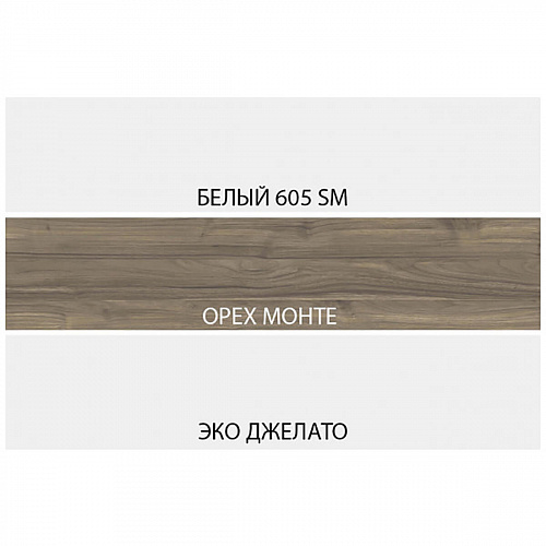 Стол письменный 2S SIMPLE Белый/Монте/Джелато
