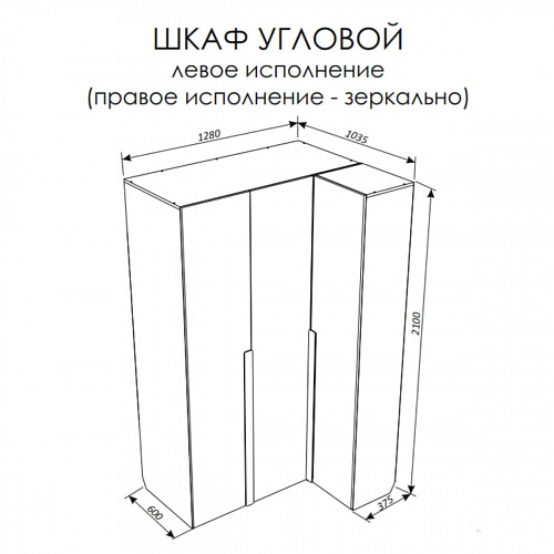 Шкаф угловой гармошка справа НьюТон Грэй