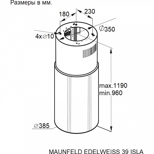 Вытяжка MAUNFELD EDELWEISS 39 ISLA White