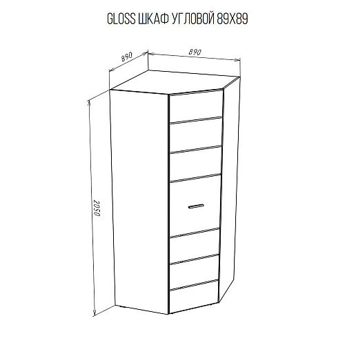 Шкаф угловой НК GLOSS 91х91 Белый/Белый глянец