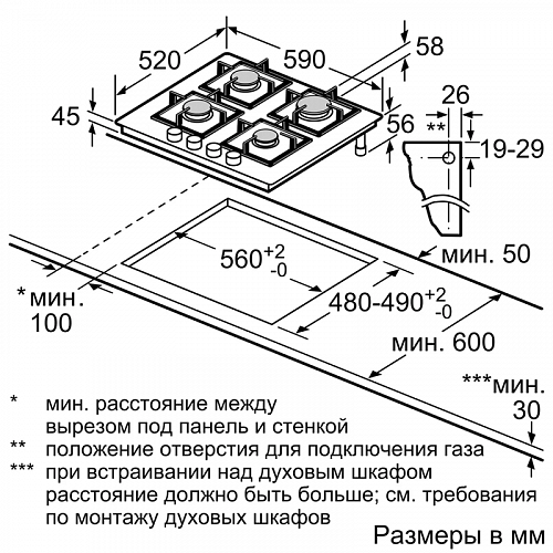 Встраиваемая газовая панель BOSCH PNK6B6P40R