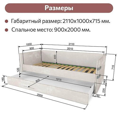 Кровать мягкая Тури Латте