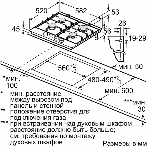 Встраиваемая газовая панель BOSCH PGP6B6K90R