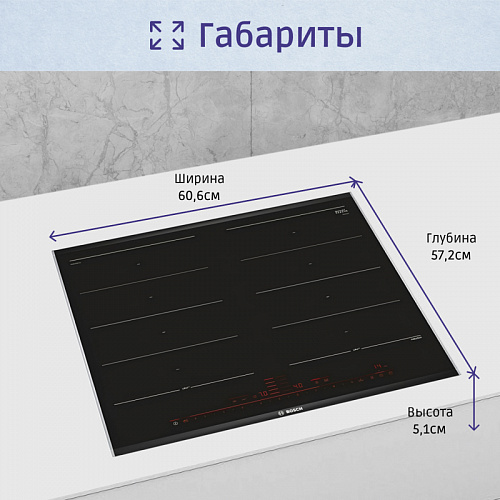 Встраиваемая индукционная панель BOSCH PXY675DC1E