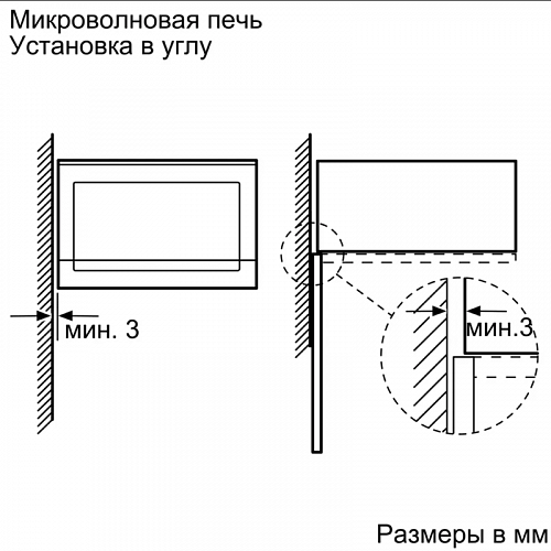 Встраиваемые микроволновые печи BOSCH BEL454MB1F