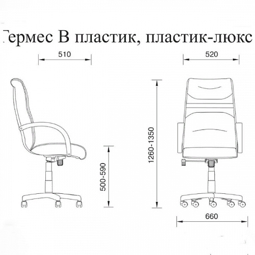 Кресло Гермес В S0429 пластик