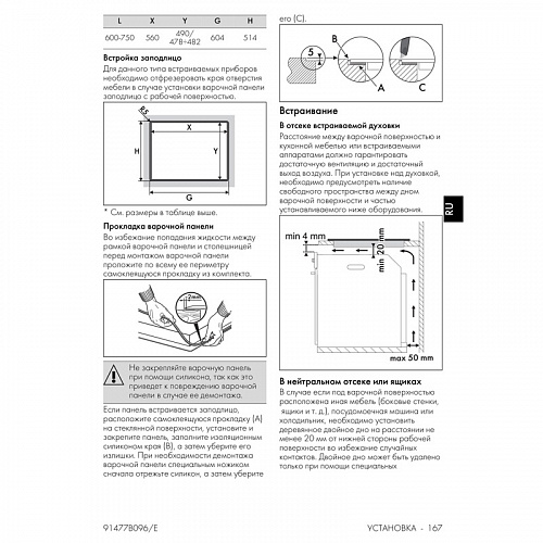 Варочная поверхность Smeg SI1M5633D1