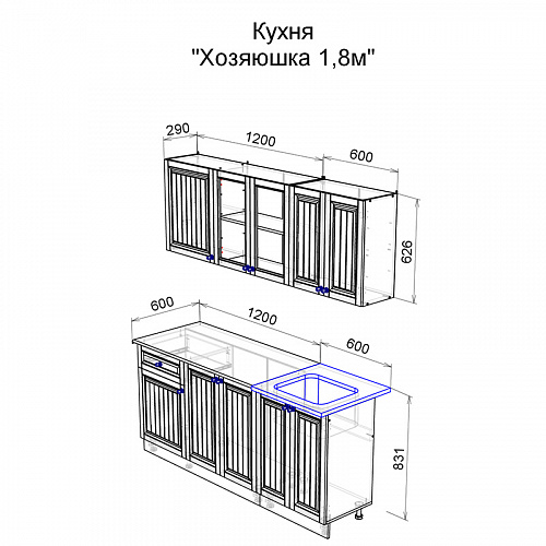 Кухня Хозяюшка 1,8 Трюфель