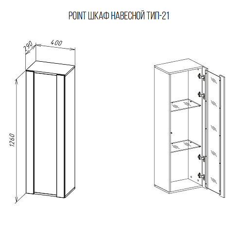 Шкаф навесной НК POINT ТИП-21 Дуб Вотан